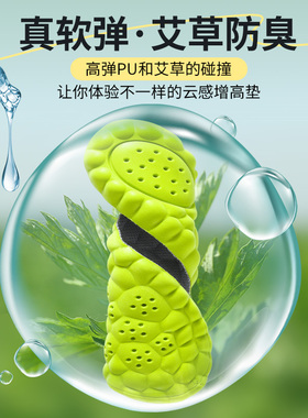 军训增高鞋垫艾草除臭大学生bi备