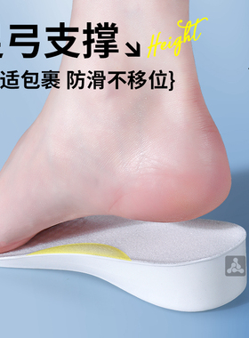 靴子专用增高鞋垫女不累脚隐形