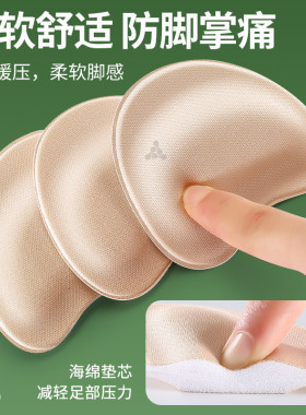 高跟凉鞋塞防挤脚前掌垫防痛超软