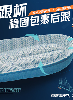 适用于VANS减震防痛超软鞋垫