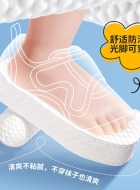 儿童一次性鞋垫木浆吸汗透气防臭