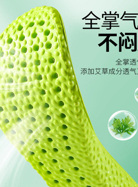 足印部落薄款增高垫夏季吸汗防臭