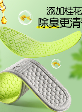 亲子款纳米抗菌鞋垫超薄透气防滑