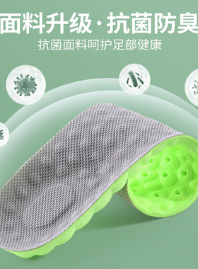 适用于斯凯奇鞋垫艾草除臭防臭