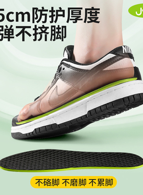 板鞋专用鞋垫超薄吸汗透气防臭