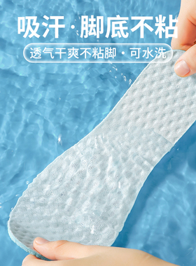 夏季冰凉透气鞋垫艾草除臭踩屎感