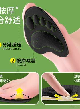 板鞋专用前掌垫防顶脚神器半码垫
