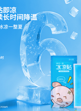 军训专用降温冰巾冷感湿巾夏运动