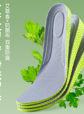 踩屎感增高鞋垫久站不累抗菌防臭