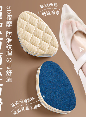 缓压前脚掌防痛鞋垫超软乐福鞋