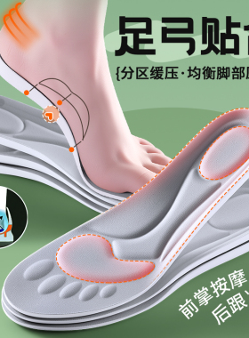 前掌加厚鞋垫久站不累软底舒适