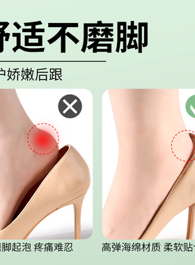 穿丝袜专用防滑防掉跟防磨脚女士