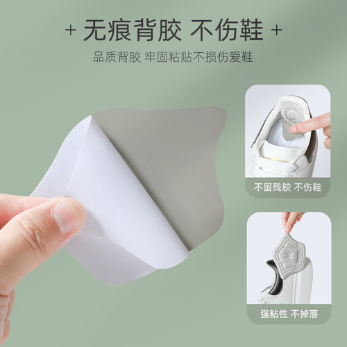 鞋后跟内贴垫销售专用鞋子大了改小神器脚后跟防磨防掉跟破洞修补 - 图3