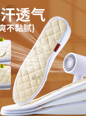 面包鞋增高鞋垫棉麻吸汗女不累脚