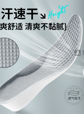 适用于LV新型内增高鞋垫trainer