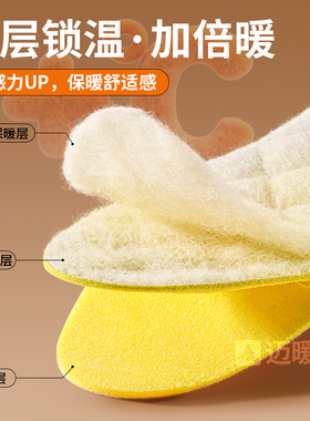 超薄保暖鞋垫真羊毛冬季加绒薄绒