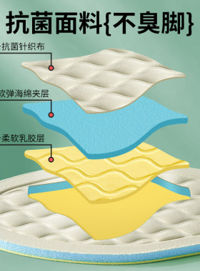前掌防痛加厚鞋垫踩屎感不累脚