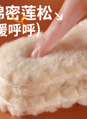 羊毛保暖鞋垫冬季加绒加厚冬天毛