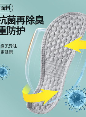 防滑鞋垫女薄款吸汗防臭抗菌艾草