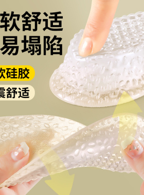 足弓支撑增高鞋垫女不累脚隐形