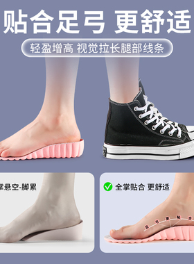【直腿增高】足弓支撑增高鞋垫女