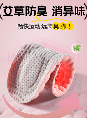 吸汗防臭鞋垫超软底舒适旅游鞋