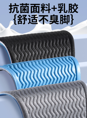 专业防滑鞋垫吸汗防臭薄款超薄