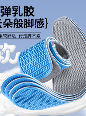 皮鞋专用鞋垫夏季薄款久站不累脚