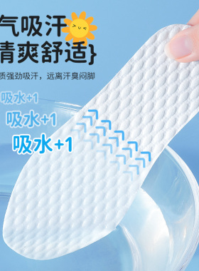 儿童一次性鞋垫夏季专用吸汗透气