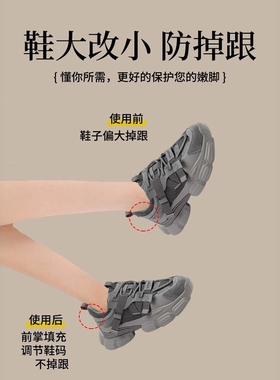 老爹鞋防顶脚前掌垫男女防滑超软
