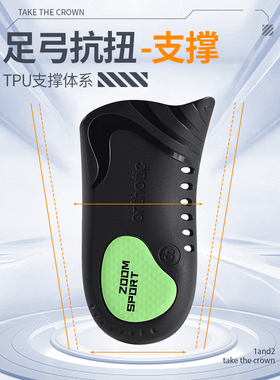 适用于迪卡侬mh100鞋垫足弓支撑