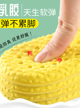 适用于安踏乳胶鞋垫软底舒适防痛