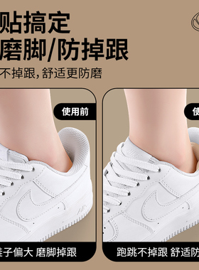 运动鞋子内后跟破洞磨损修复补贴
