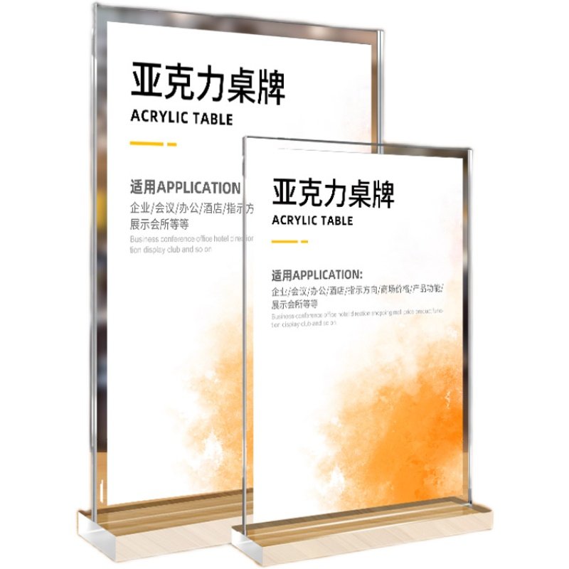 亚克力展示牌台牌桌卡台卡桌面双面台签酒水牌摆台强磁桌牌展示架_虎窝淘