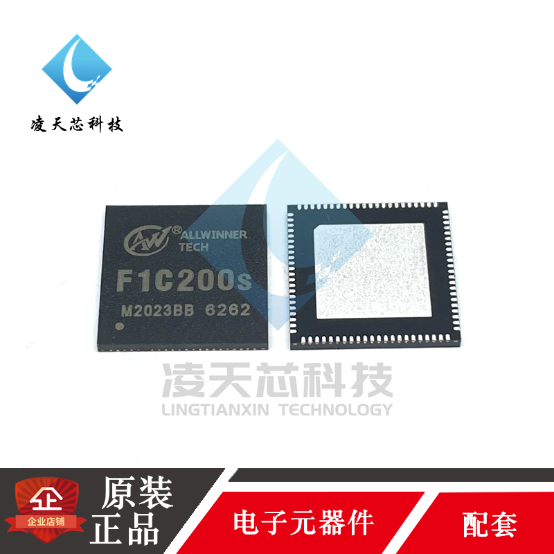 F1C100S F1C200S T113-S3 V3s V3LP主控芯片 ARM9全志全新原装-图1