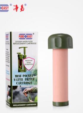 净易单兵净水器PF111陶瓷膜替换滤芯户外野外应急净水器陶瓷滤芯