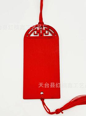 红色牌木质吊牌 装饰挂牌小标签服装可印手写