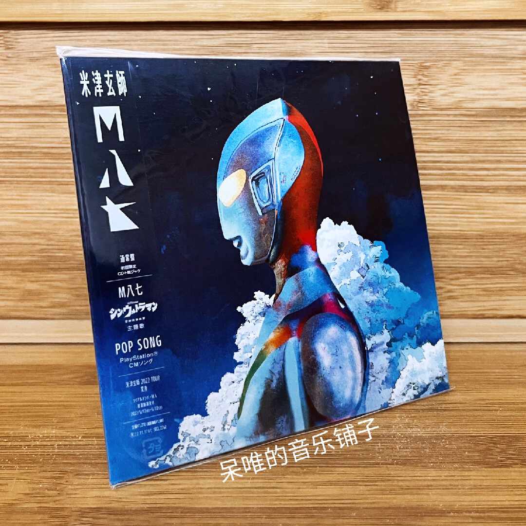 海外最新 未開封品 米津玄師 Official Orange Hachi Cd 6039 Sanjsamachar Net 海外最新 未開封品 米津玄師 Official Orange Hachi Cd 6039 Sanjsamachar Net