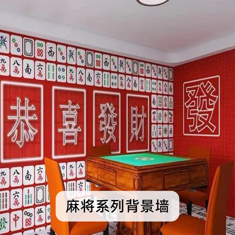 墙布定制国潮风麻将馆背景墙棋牌室主题墙纸烧烤火锅店壁纸剧本杀-图3