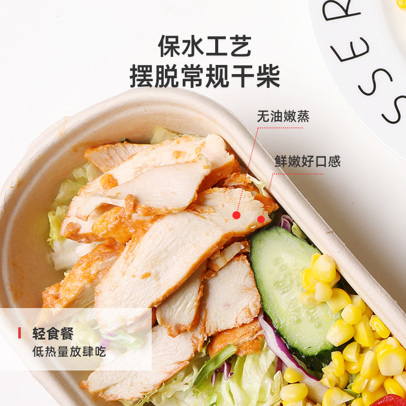 袋鼠先生鸡胸肉低脂零食品即食沙拉 袋鼠先生鸡胸