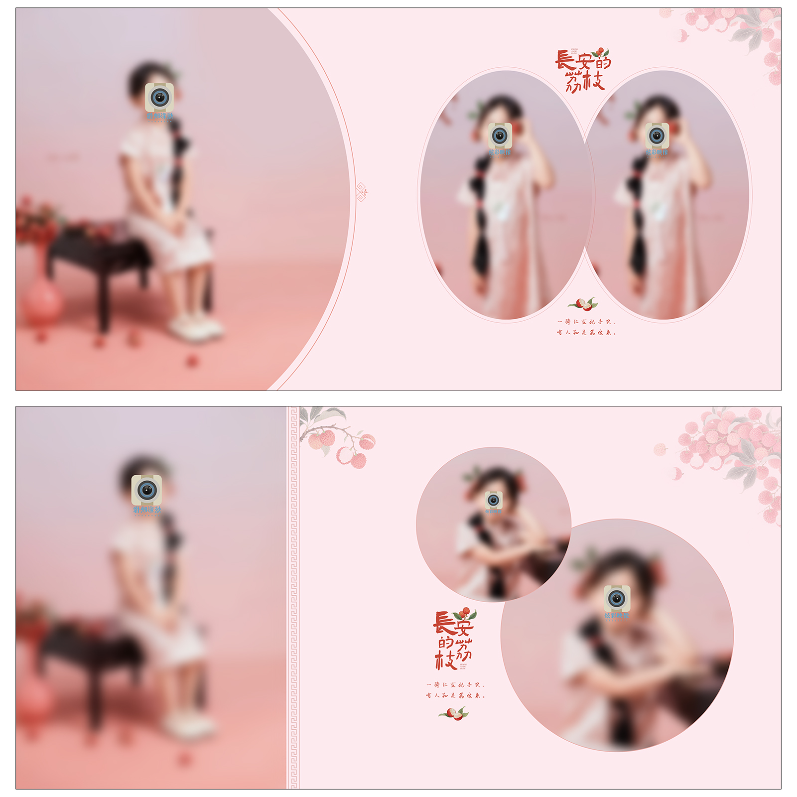 601新中式古风长安的荔枝儿童相册PSD模板简洁N8排版设计摄影素材 - 图1