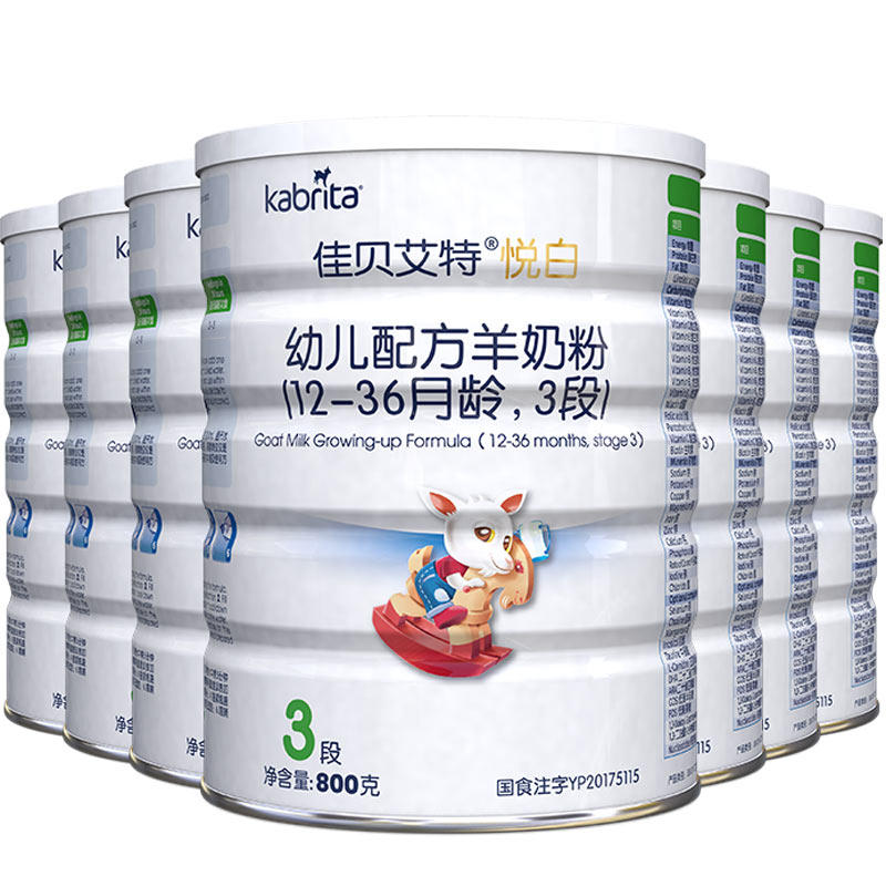 7罐装佳贝艾特悦白羊3段*羊奶粉 佳贝艾特宝丽婴幼儿羊奶粉