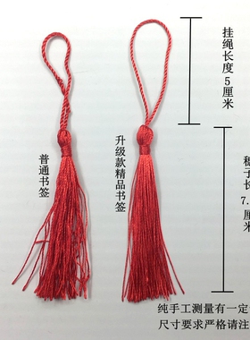 流苏穗子古风书签diy礼盒请帖