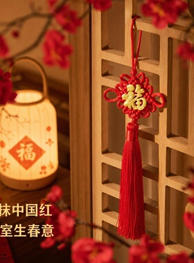 小号红色福字平安结流苏挂件
