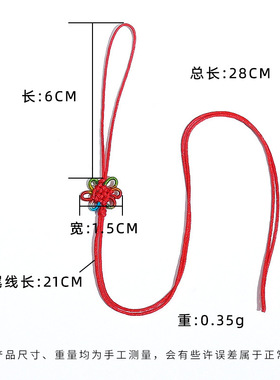 彩色锦纶六耳同心结挂饰