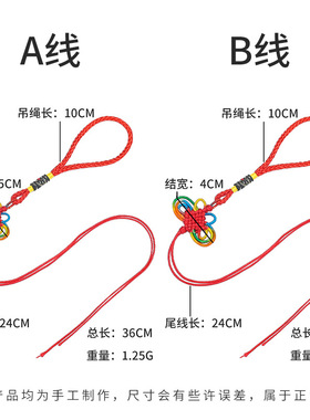 锦纶A线五彩流苏中国结挂绳