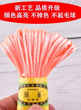 DIY编织线材韩国绳子手链饰品
