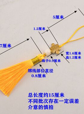 迷你小流苏穗子中国风书签配饰