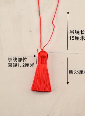 短胖5厘米流苏穗子手机挂饰儿童