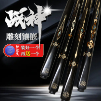 LP billiard cue small head Chinese black octave inlaid machine engraving handmade sub-integrated through rod two table ball war god 1234